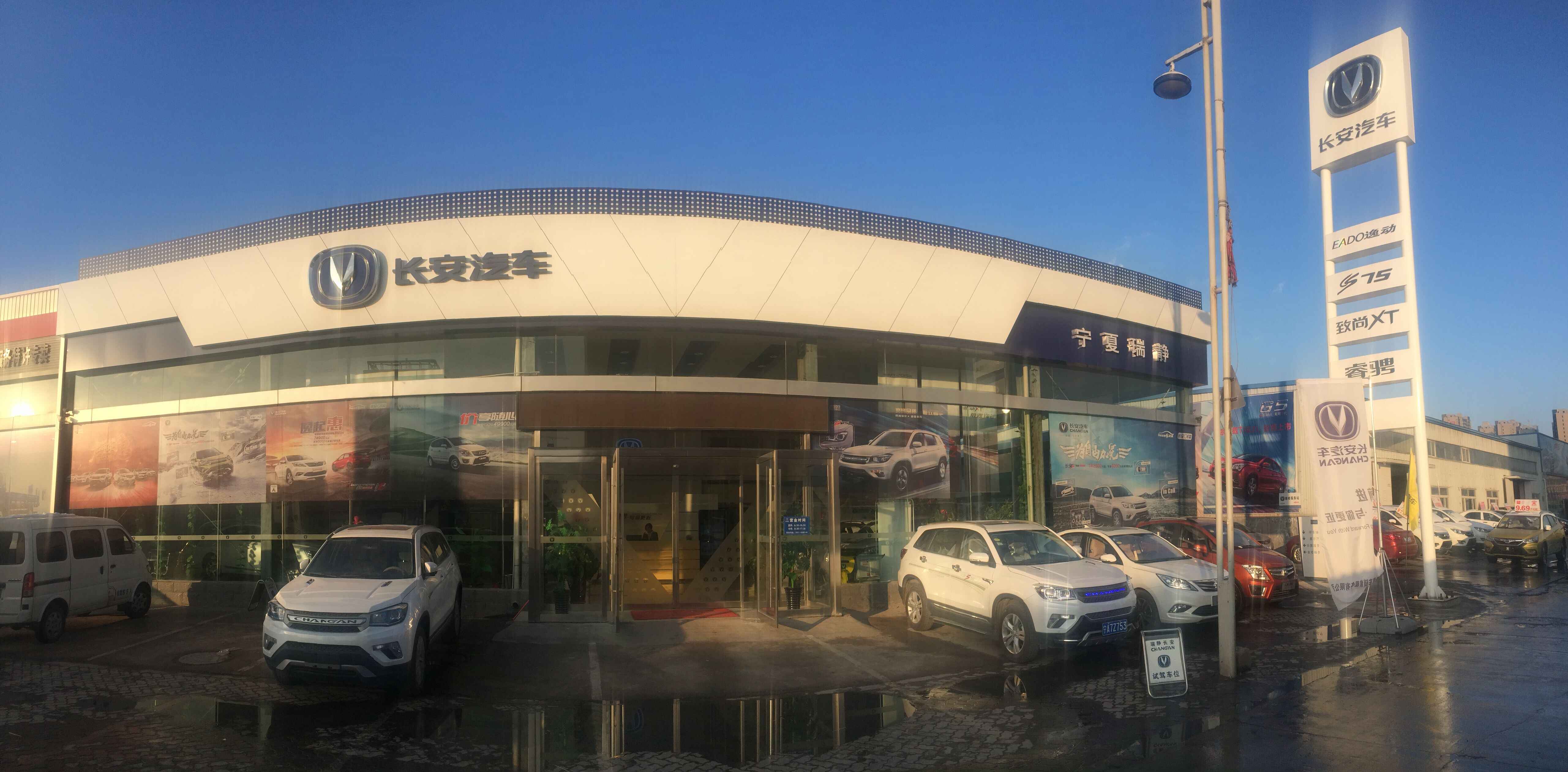 长安小货车4s店图片