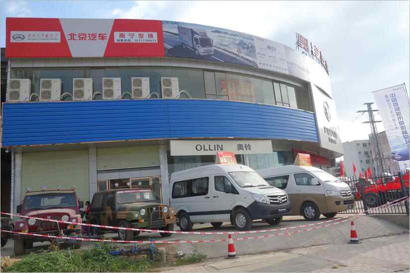 南宁市俊博汽车销售服务有限公司图片