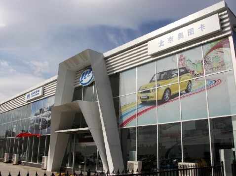 北京奥图卡汽车销售有限公司图片