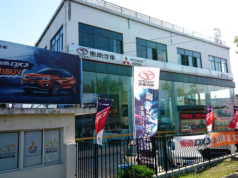 上海华芸汽车销售服务有限公司图片