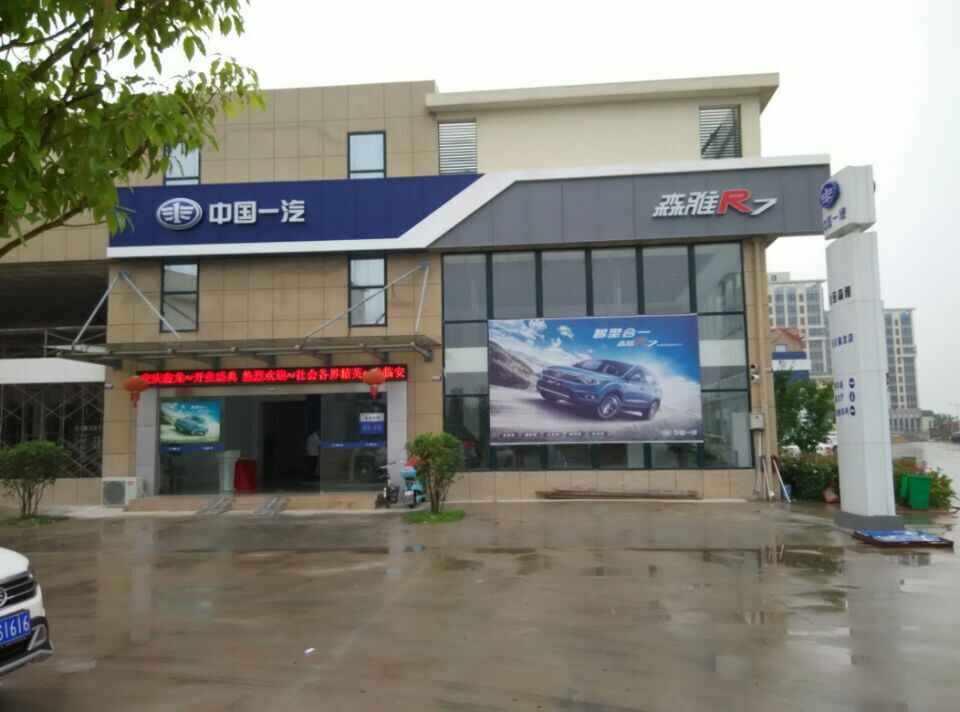 安庆鑫龙汽车销售服务有限公司图片