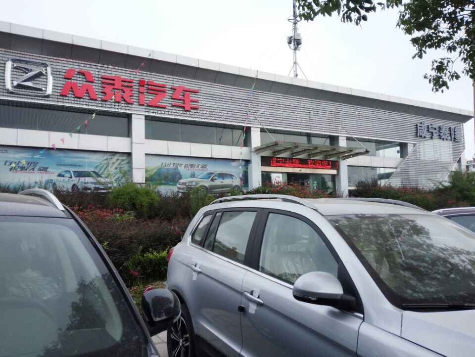 咸宁市信泰汽车销售有限公司图片