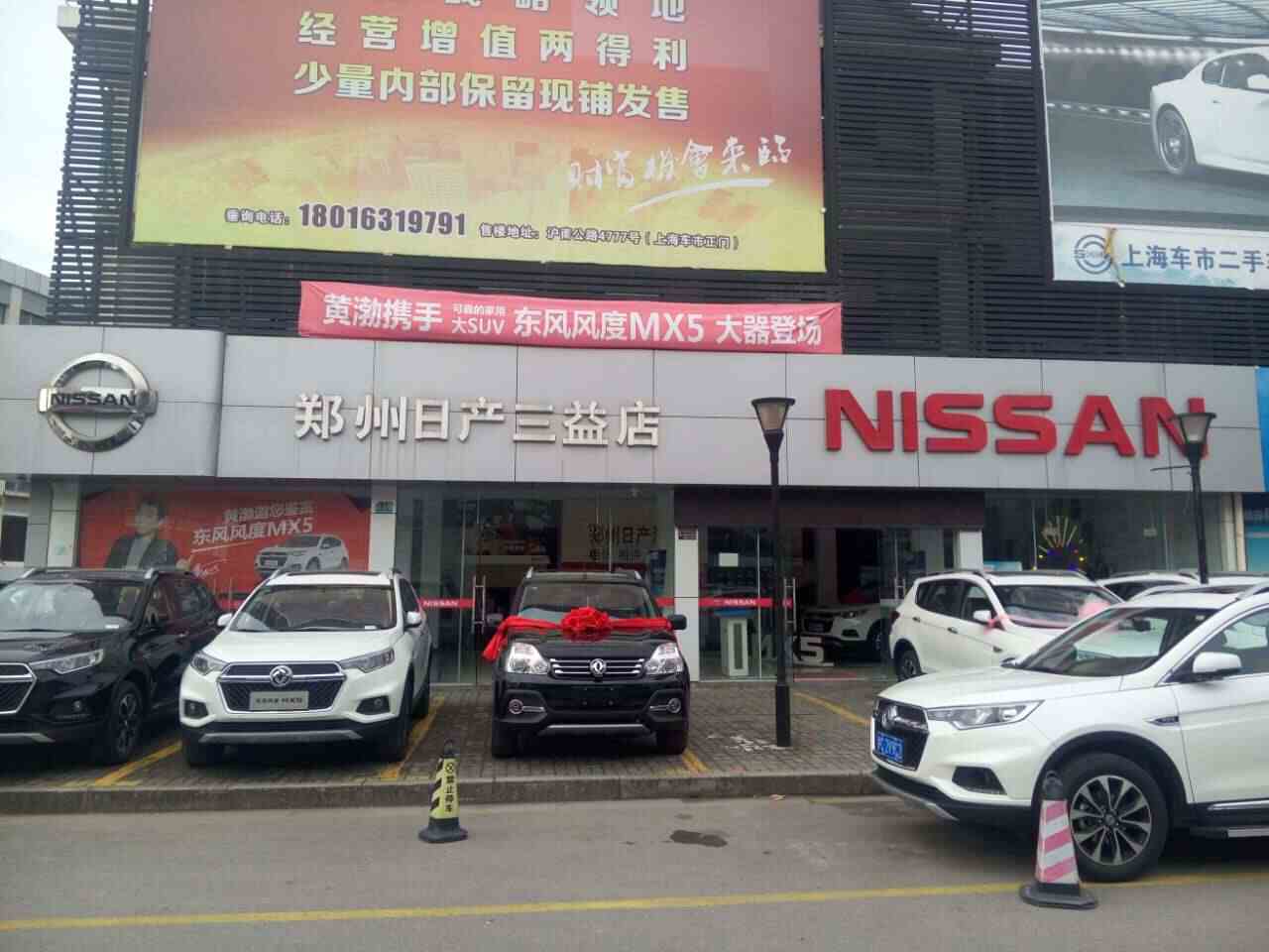 上海三益汽车销售有限公司图片