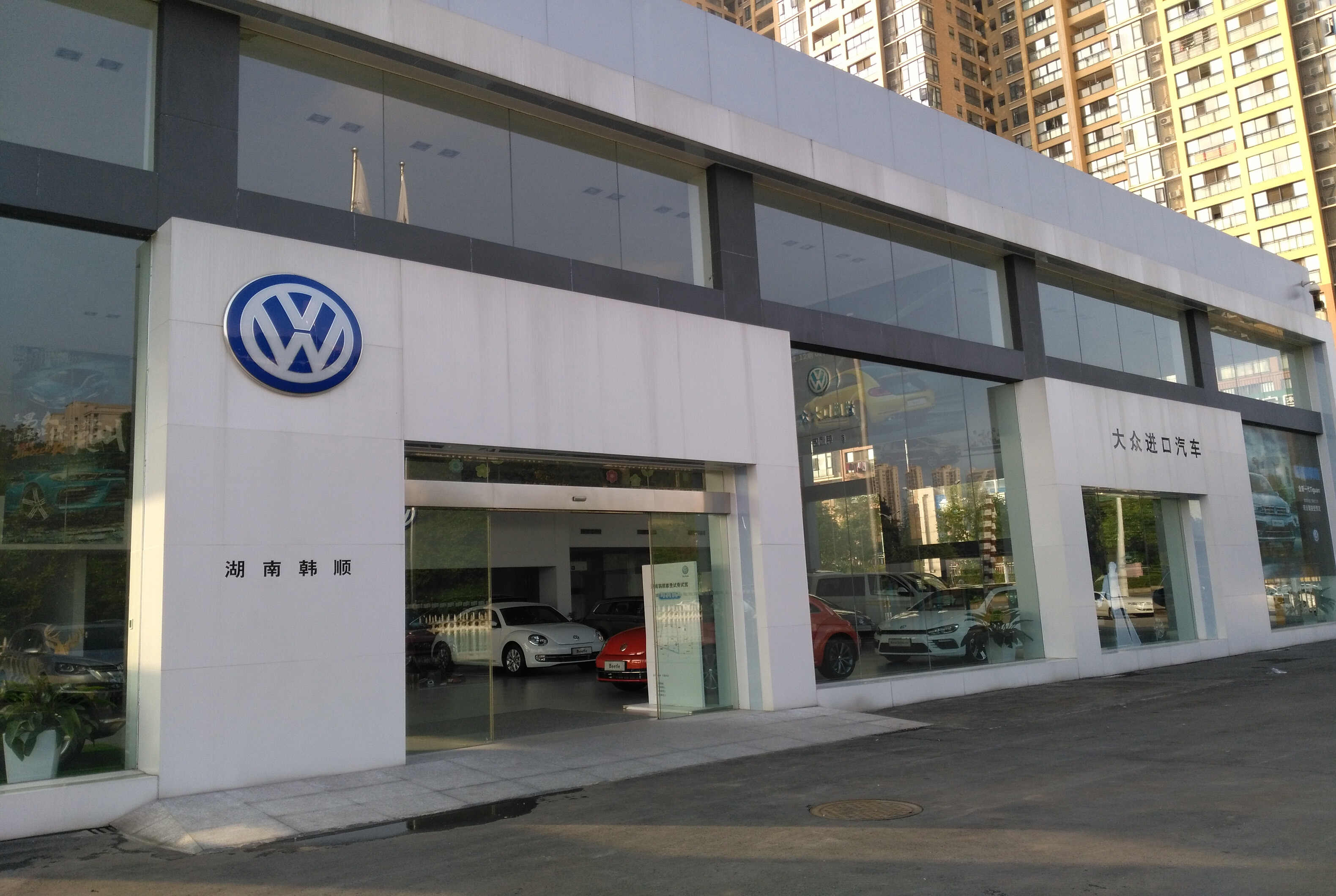 湖南韩顺进口大众4s店信息及最新大众促销活动