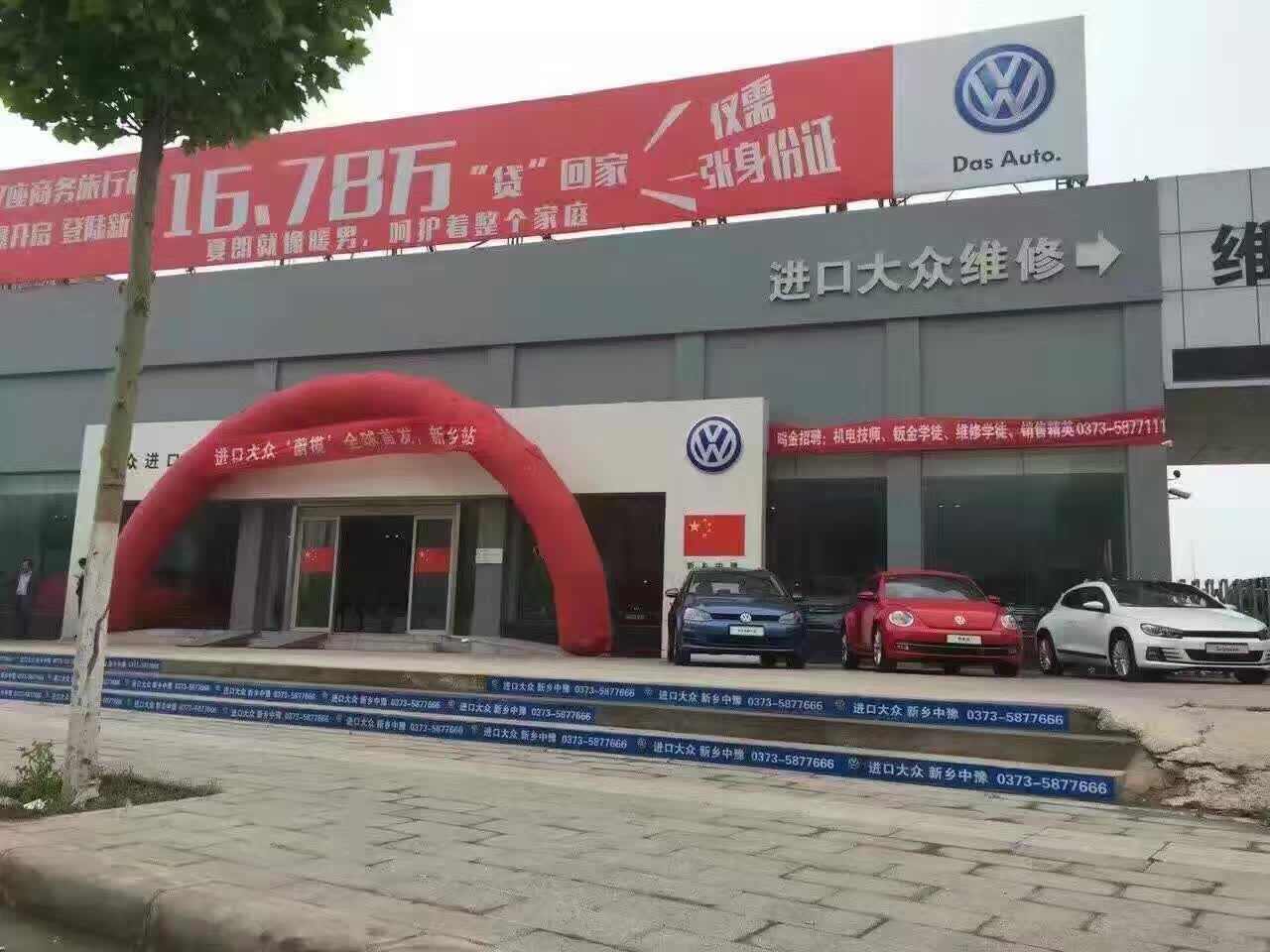 河南中豫汽车贸易有限公司新乡分公司图片