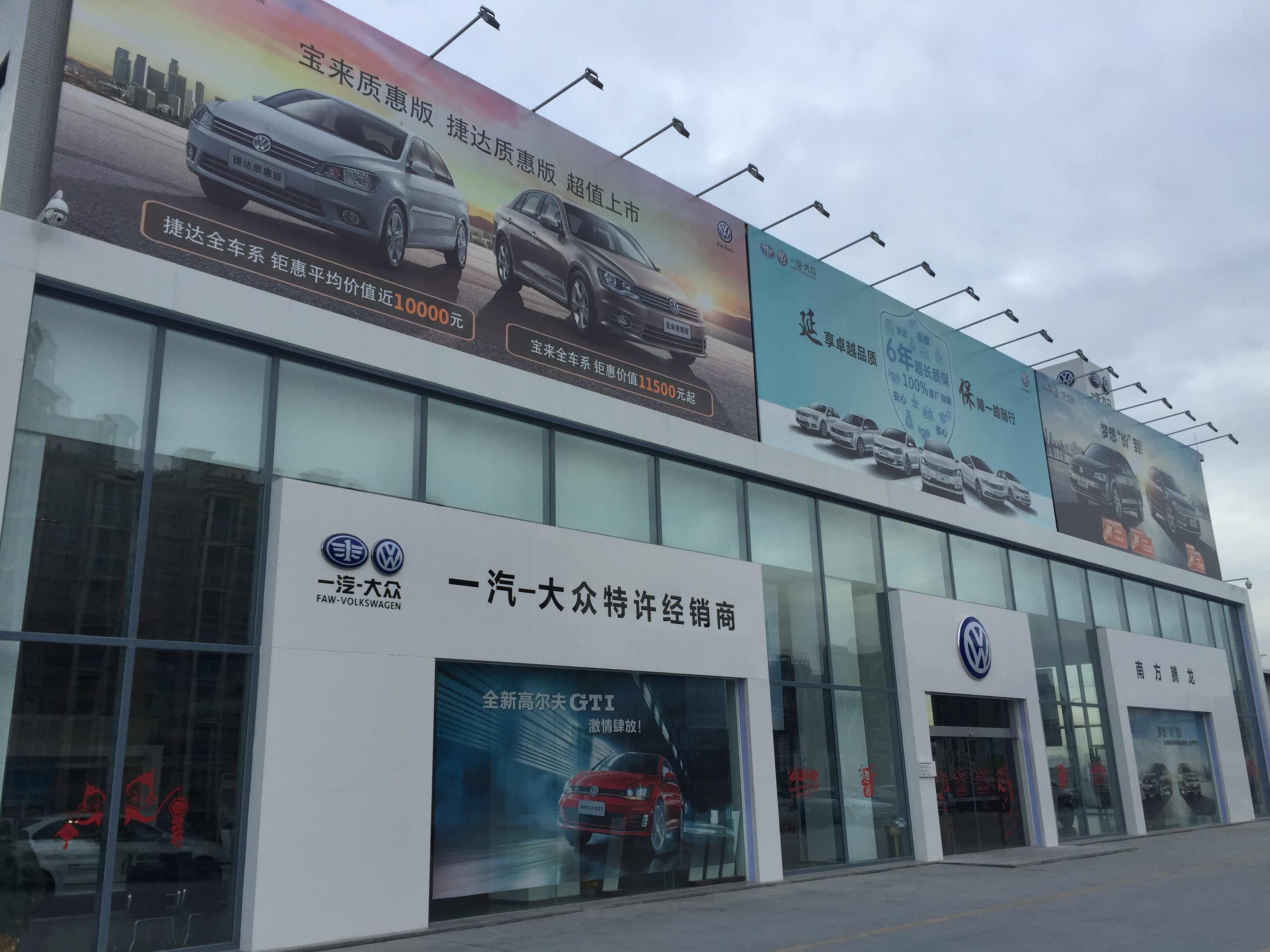 深圳市南方腾龙汽车销售服务有限公司图片