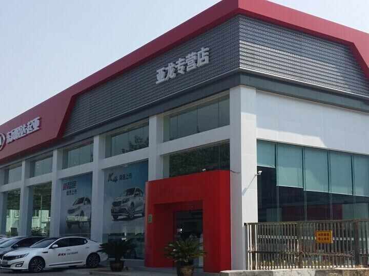 衢州亚龙汽车销售服务有限公司图片