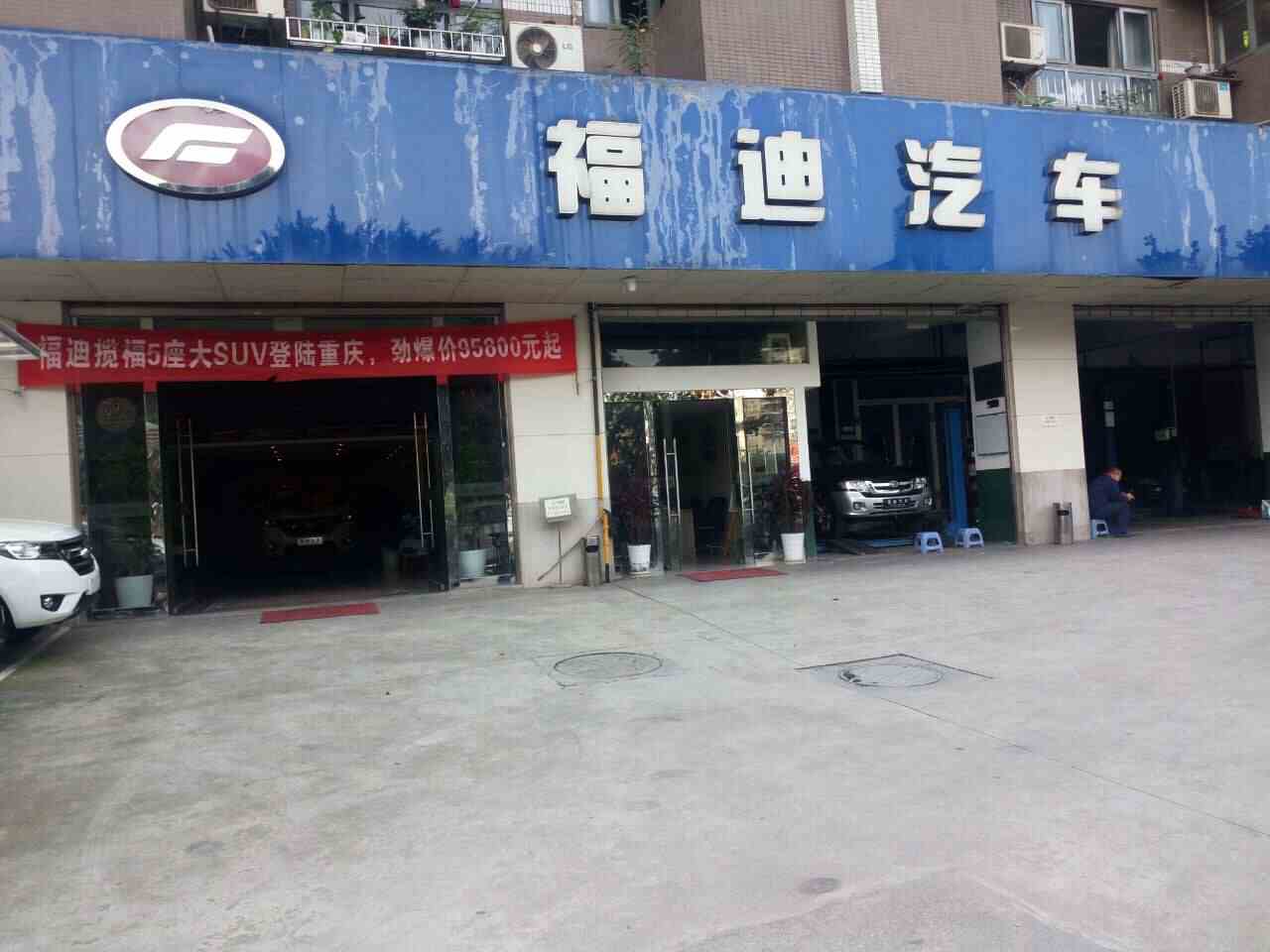 重庆市欣路汽车贸易有限责任公司图片