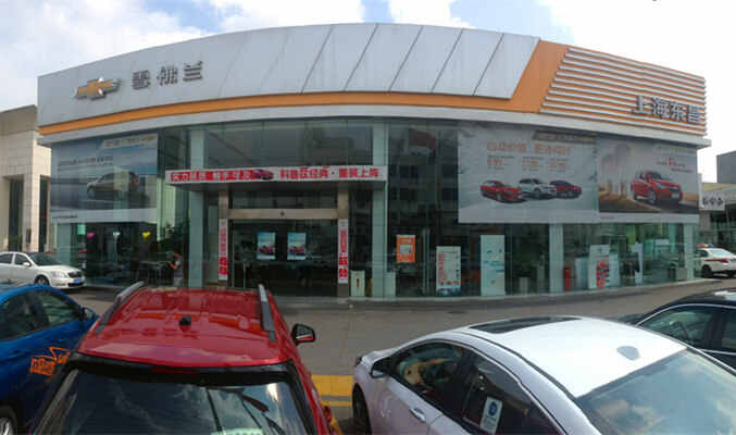 上海东昌雪莱汽车销售服务有限公司图片