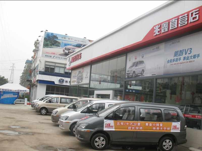 柳州市兆鑫汽车销售服务有限公司图片