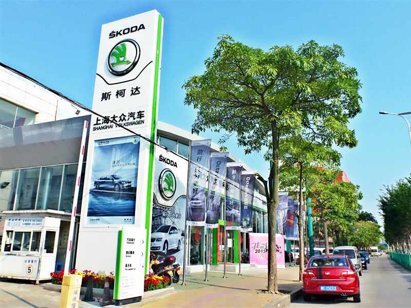 斯柯达泉州世纪南环路4s店4s店信息及最新斯柯达促销活动