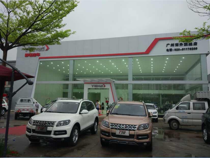 广州市南升汽车销售服务有限公司图片
