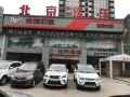 重庆大博幻速汽车销售服务有限公司图片