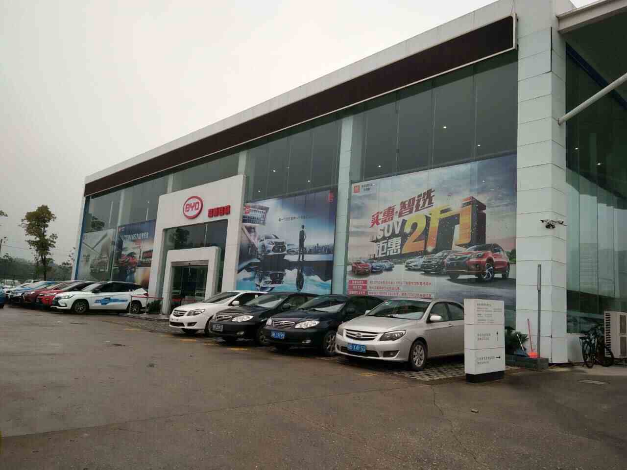 长沙市路骐汽车销售有限公司高新区分公司图片