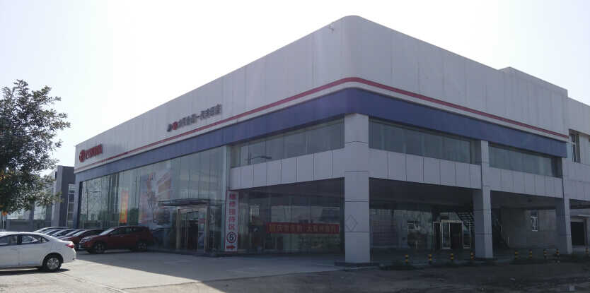 大同合远丰田汽车销售服务有限公司图片