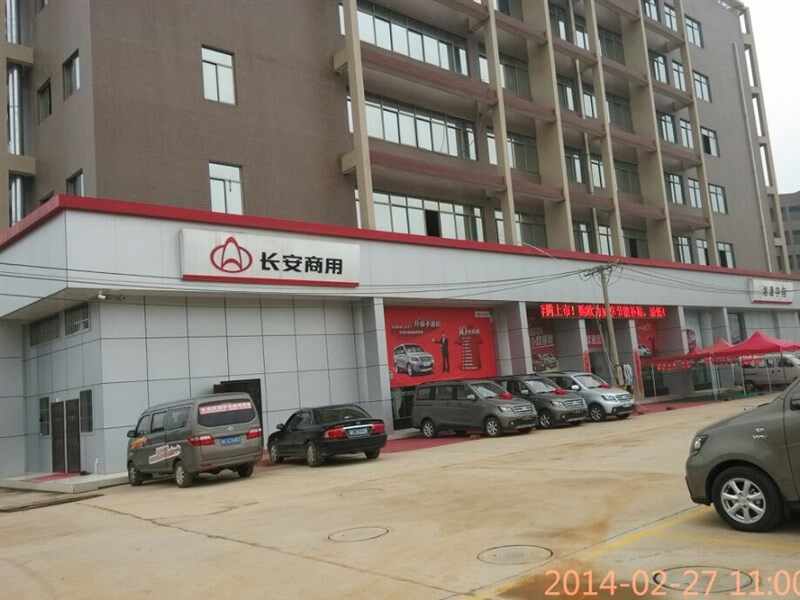湘潭市宇翔汽车贸易有限公司图片