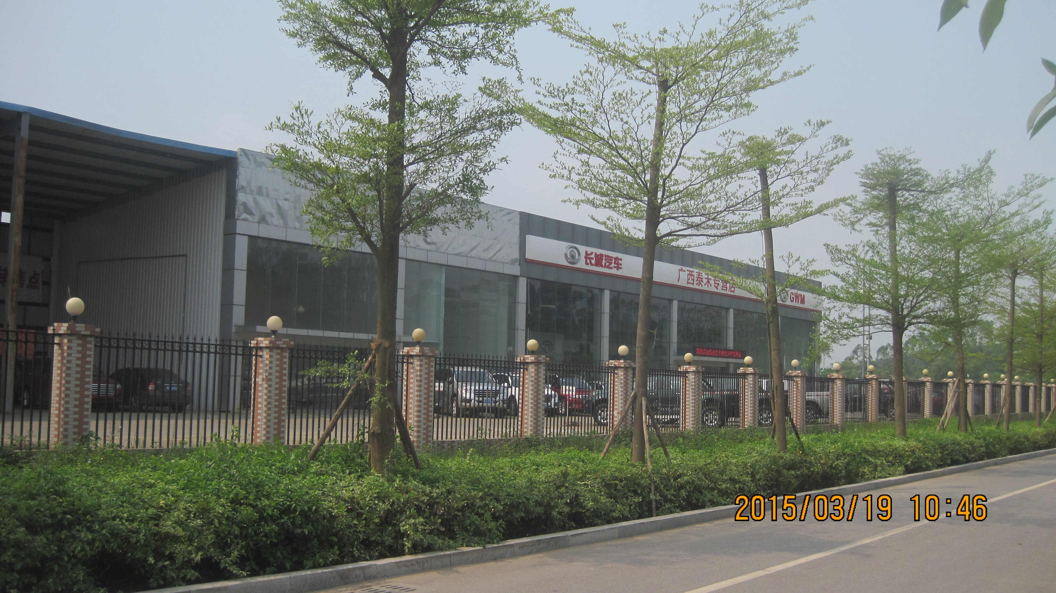 广西泰禾汽车销售服务有限公司图片