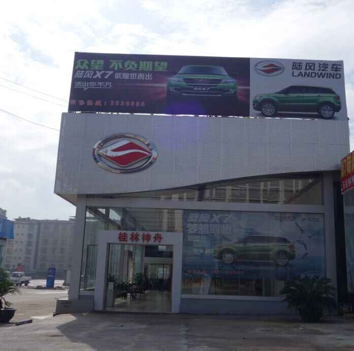 桂林神舟汽车服务有限公司图片