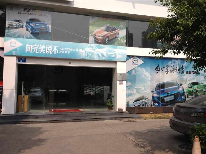 广州市华灵汽车销售有限公司图片