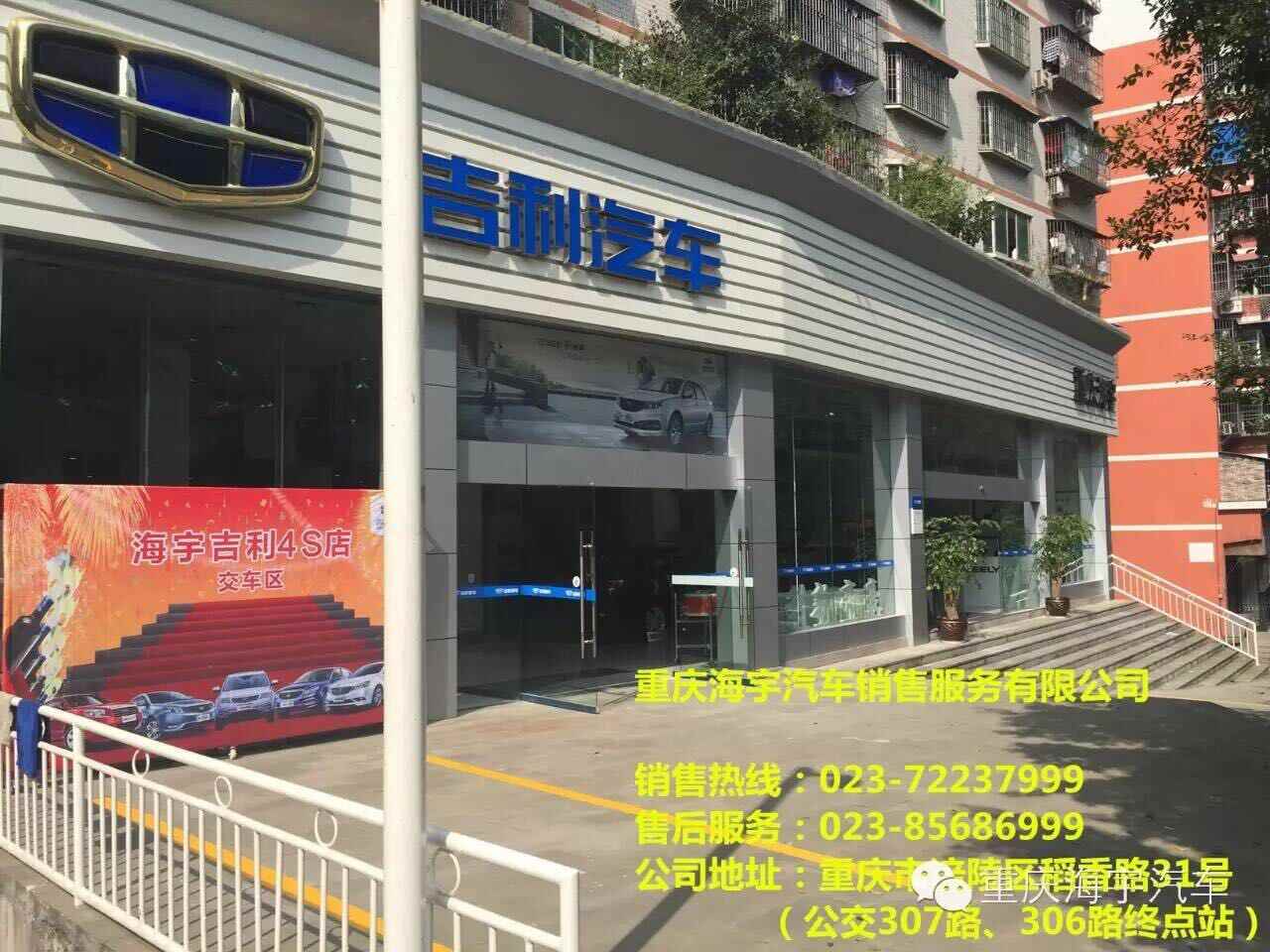 重庆海宇汽车销售服务有限公司图片