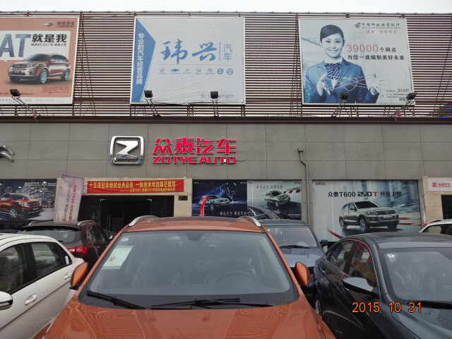 上海锡泰汽车销售服务有限公司图片