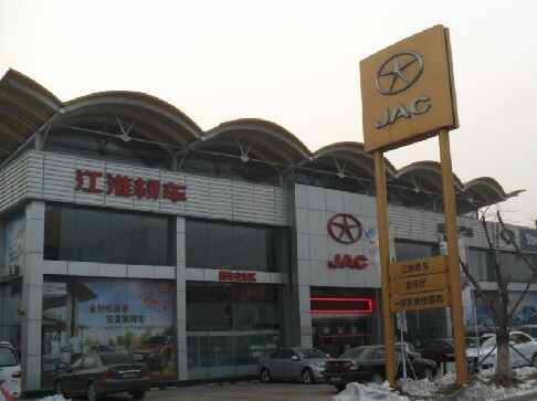 唐山市庞大乐悦汽车销售服务有限公司图片