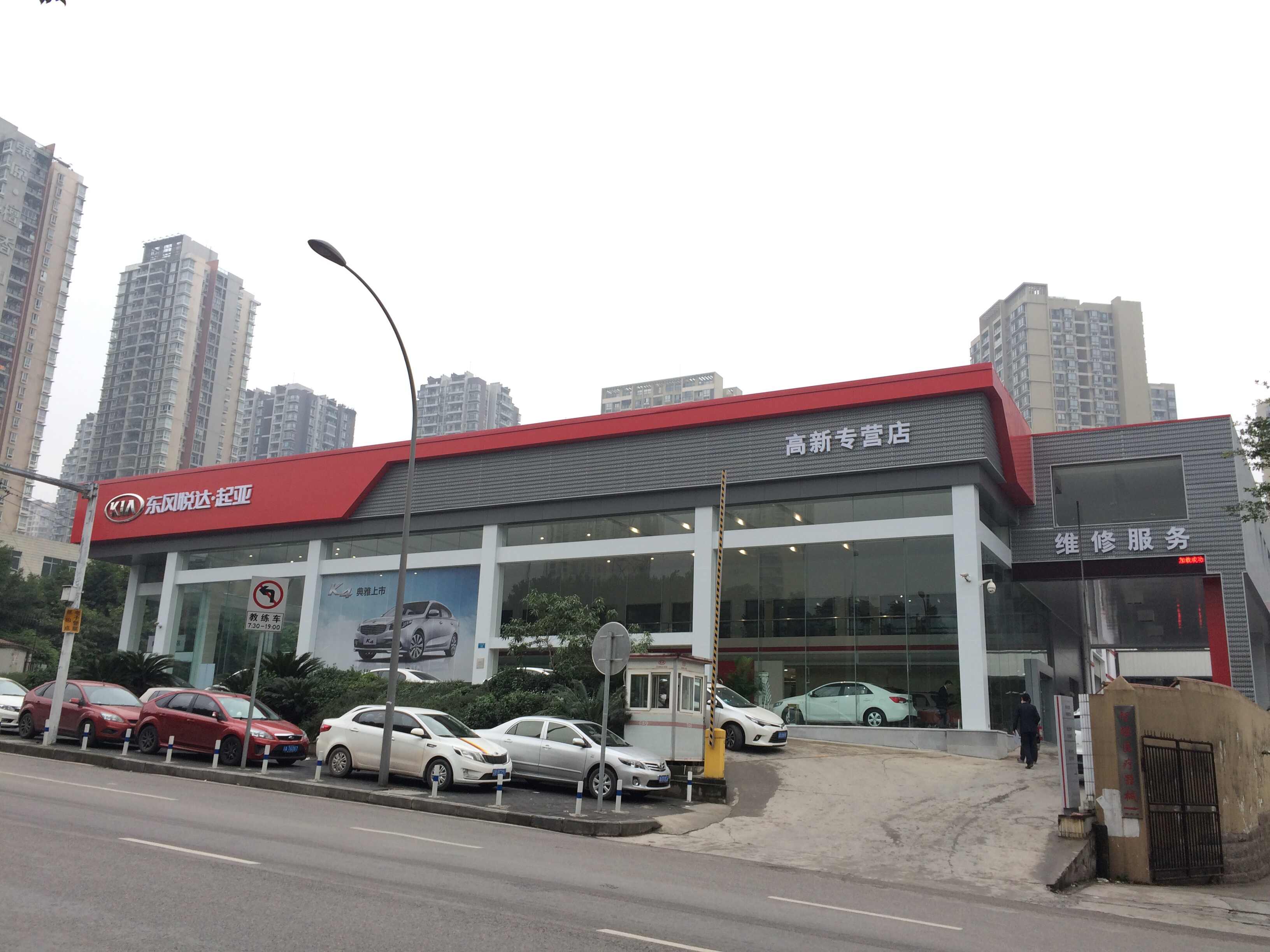 重庆市现代高新汽车服务有限公司图片