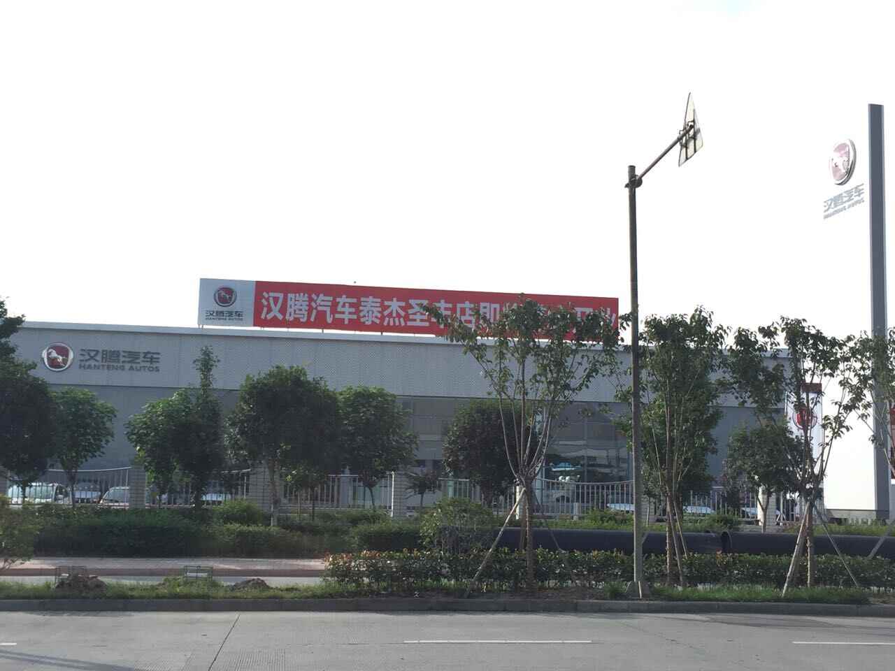 绵阳市泰杰圣丰汽车销售服务有限公司图片