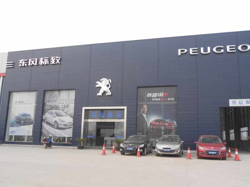 荆州市狮源汽车销售服务有限公司图片