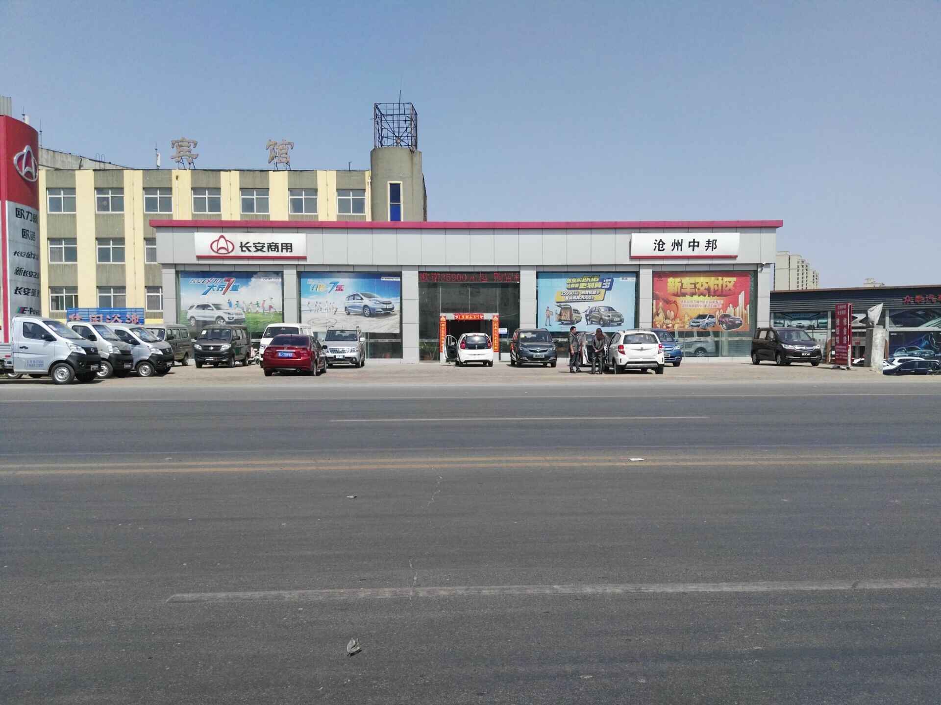 沧州市中邦汽车销售有限公司图片