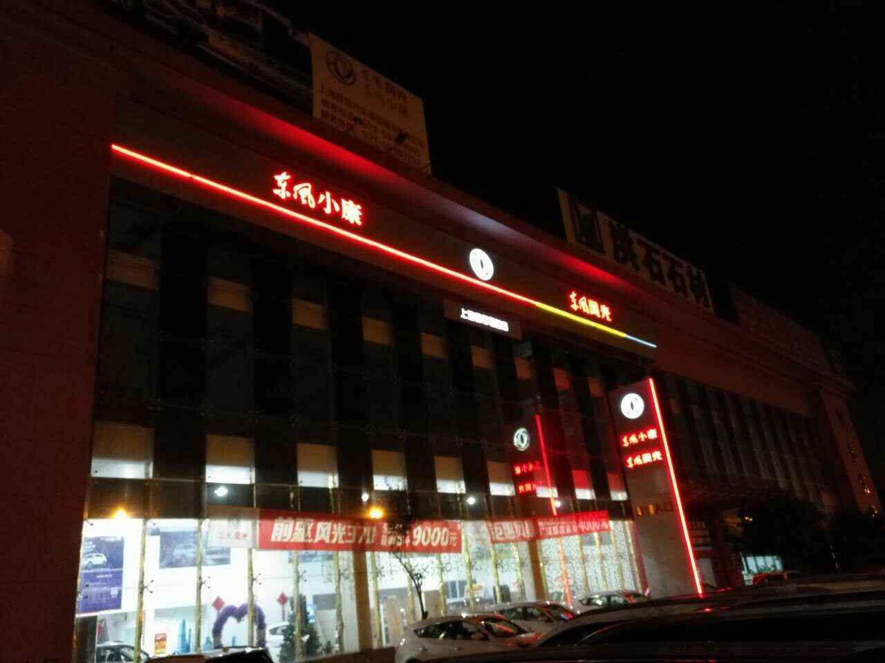 上海舒帛汽车销售服务有限公司图片