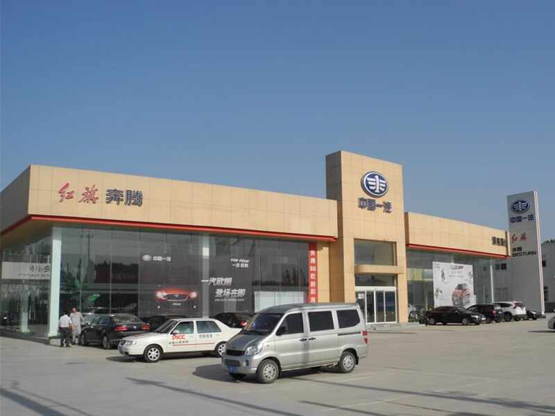 濮阳市腾达汽车销售服务有限公司图片