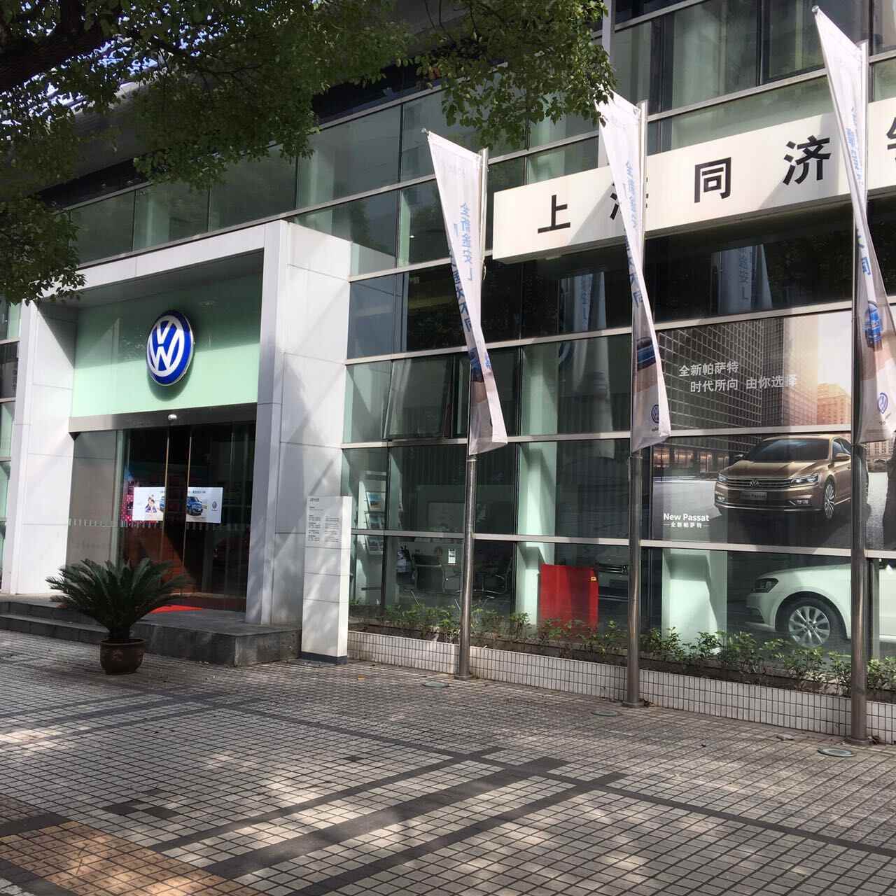 上海同际汽车销售服务有限公司图片