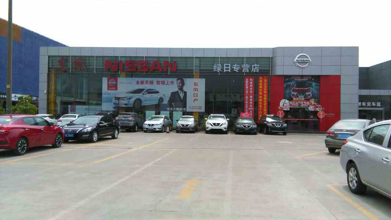 广州绿日汽车销售服务有限公司图片