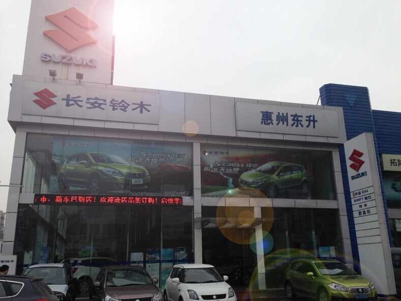 惠州东升汽车4s店信息及最新铃木促销活动