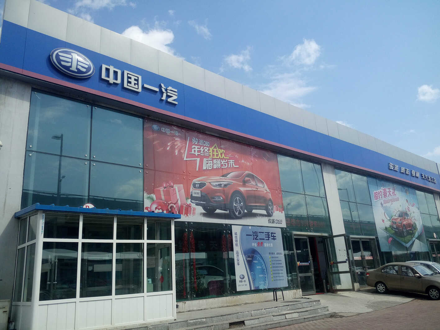 哈尔滨广众汽车销售服务有限公司图片