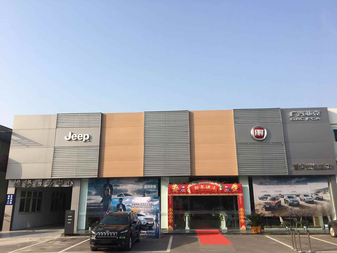 销售服务有限公司",主营 jeep品牌,店铺在 黄冈(黄冈哪里有jeep4s店?