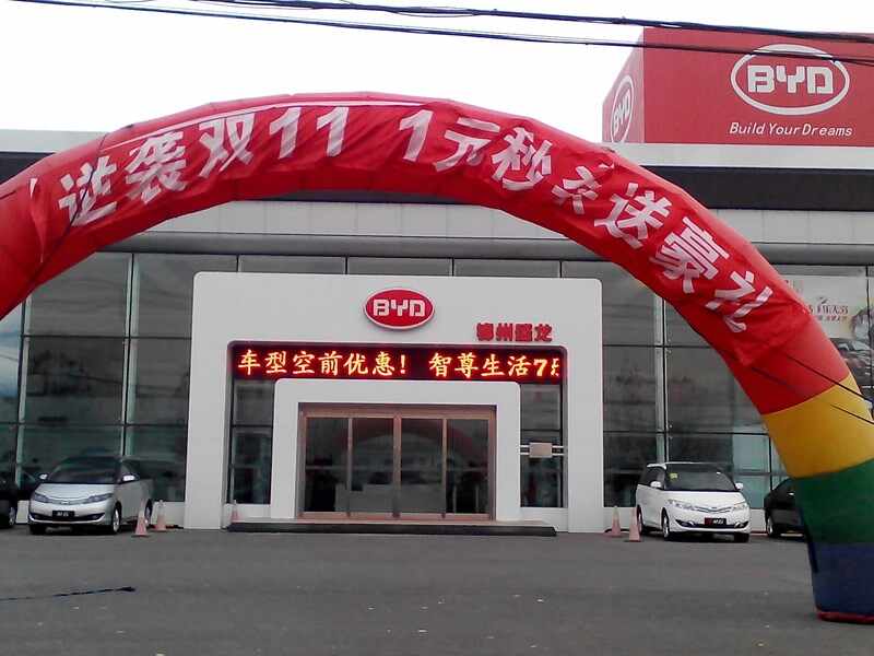 锦州盛龙汽车销售服务有限公司图片