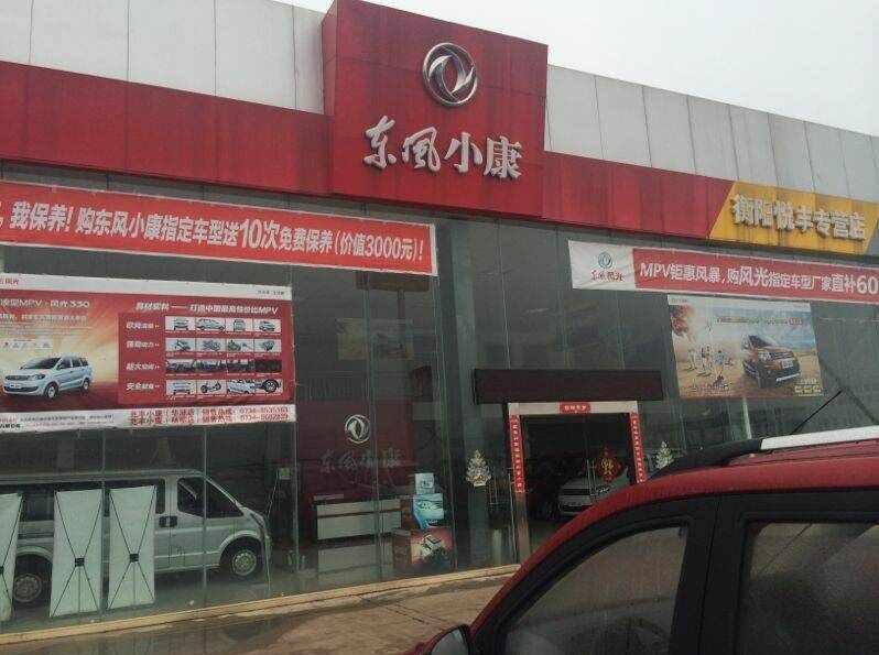 衡阳市兆丰汽车贸易有限公司图片