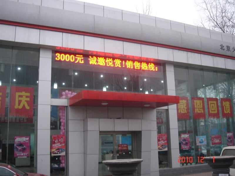 东南汽车北京火星销售服务店图片