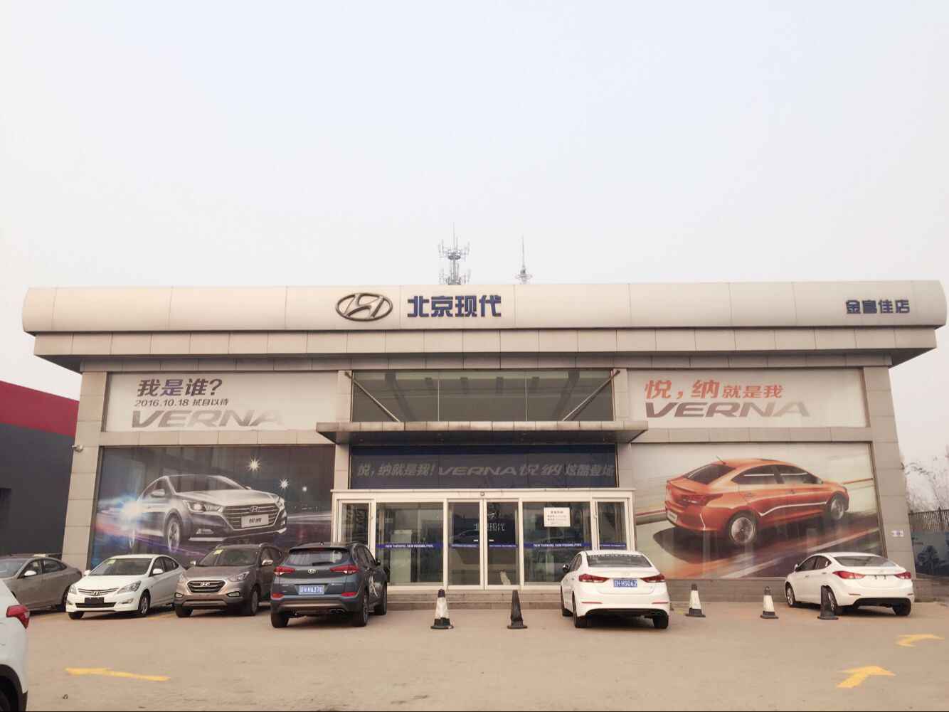 北京现代汽车营口金富佳特约销售服务店图片