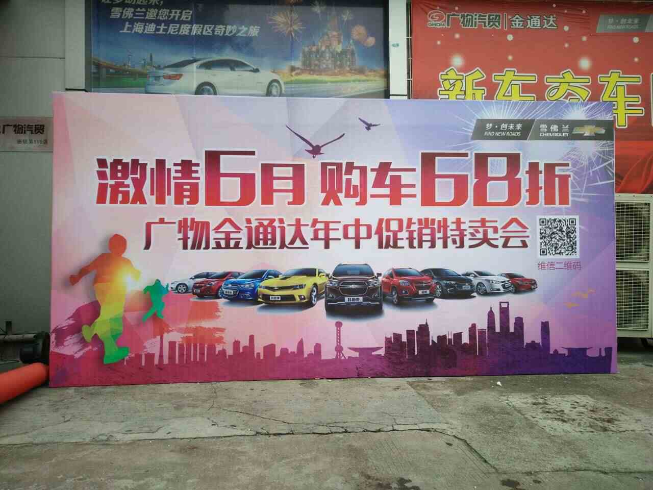 广东广物金通达汽车贸易有限公司图片