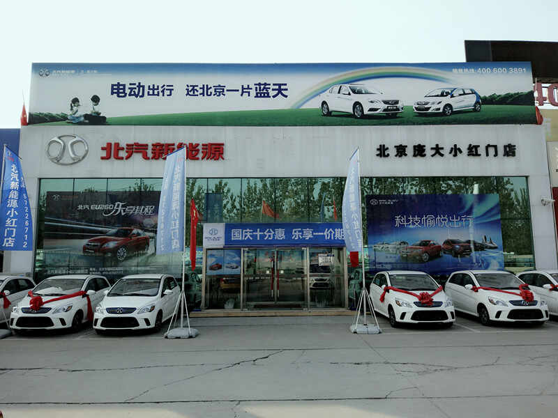 北京市京都神龙汽车贸易有限责任公司图片