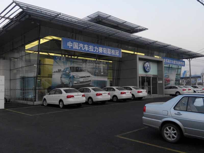 牡丹江中信汽车销售服务有限责任公司图片