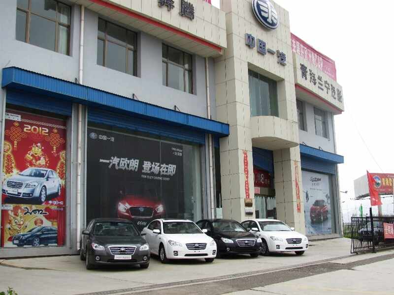 青海兰宁汽车销售服务有限公司图片