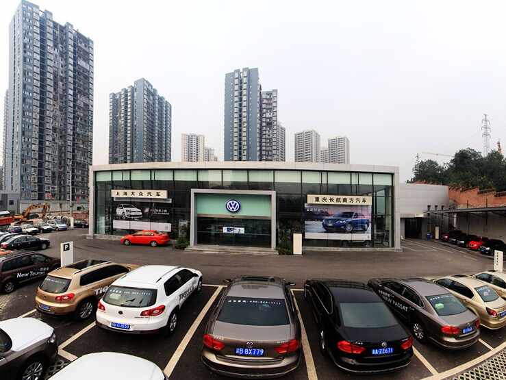 重庆长航南方汽车销售服务有限公司图片