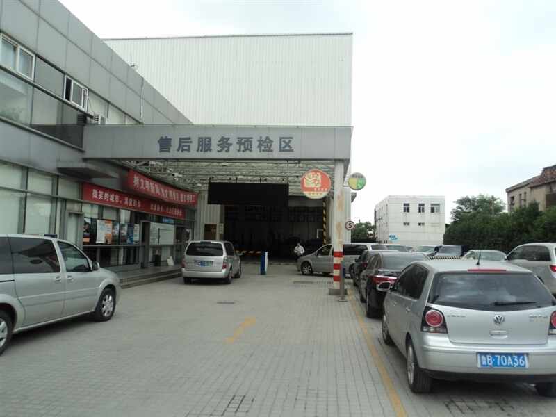 上海永达汽车贸易中心有限公司图片