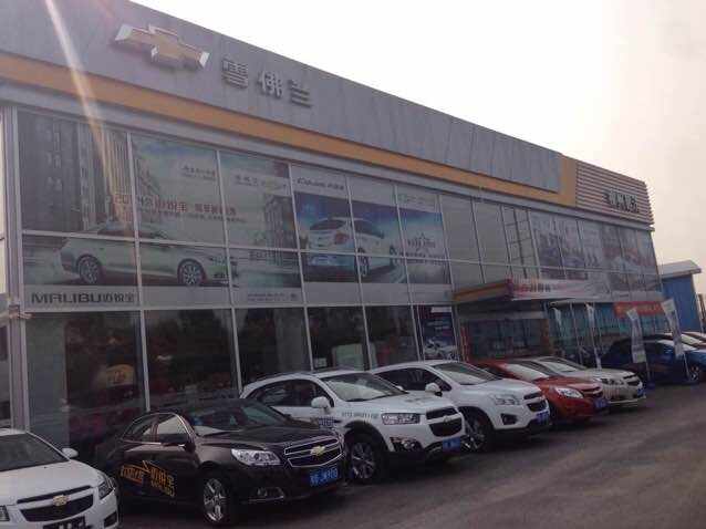 柳州建沃汽车销售服务有限公司图片