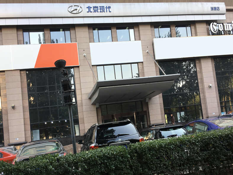 北京瑞通嘉业汽车销售服务有限公司图片