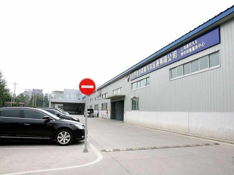 北京首创森美汽车贸易有限公司图片